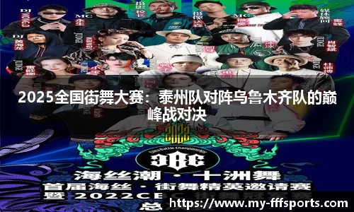 FFF体育首页