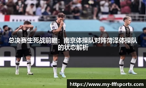 FFF体育平台