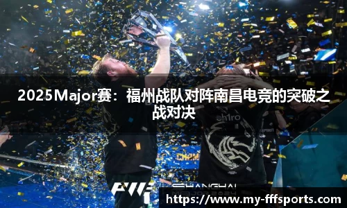 FFF体育平台