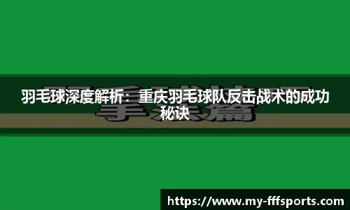 FFF体育APP