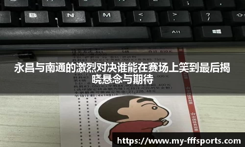 FFF体育平台
